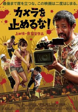 One Cut of the Dead